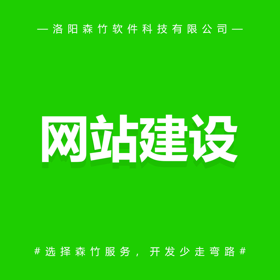 品牌網(wǎng)站建設(shè)和普通企業(yè)網(wǎng)站建設(shè)有何關(guān)系？