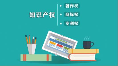 小微企業(yè)大利好 軟著、專利將可質(zhì)押融資